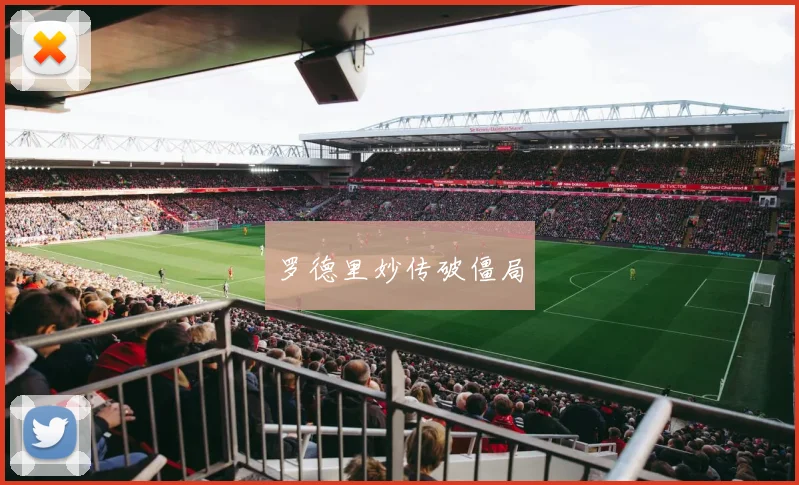 罗德里妙传破僵局 - 世界杯 - 2026世界杯官方中文网站