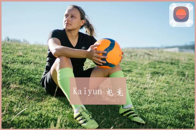 Kaiyun 电竞 - 世界杯 - 2026世界杯官方中文网站