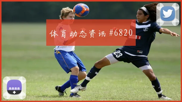 欧洲杯加时赛哥伦比亚卫冕冠军赛后热议