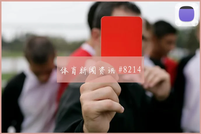 张玉宁倒钩绝杀北京国安绝杀上海海港黑马狂飙