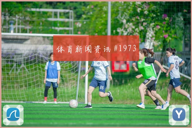 马赫雷斯面对奥地利防线能否破门