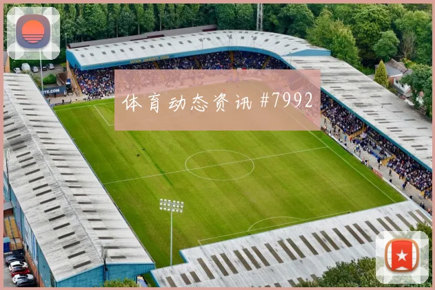 哥伦比亚对刚果金世界杯定位球看点