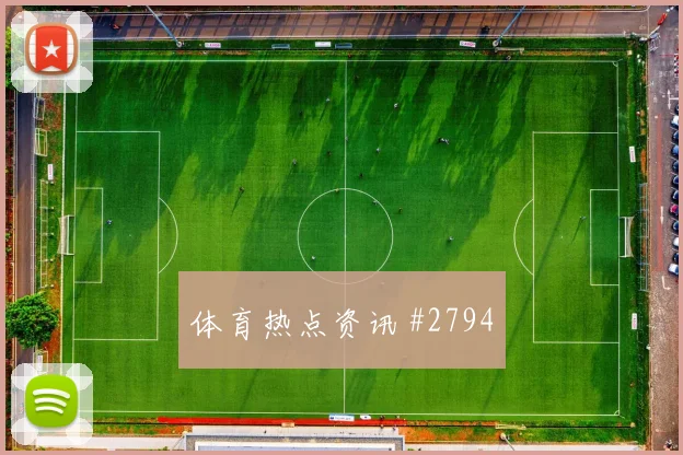 世界杯比利时新西兰赛前赔率前瞻