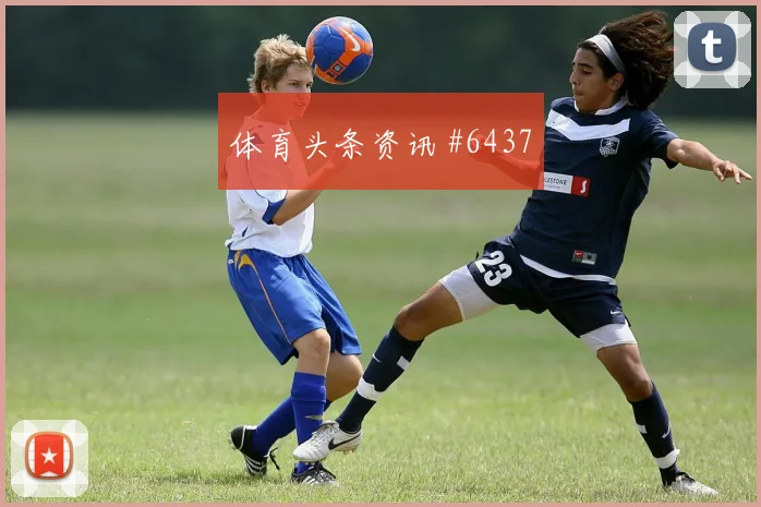 莱奥2026世界杯关键战表现预测